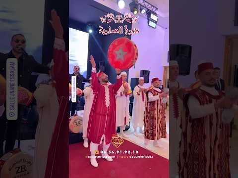 دورة العروسة 👰🏻 بالعمارية المغربية 🇲🇦💯