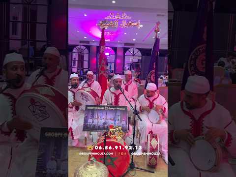 الدقة المراكشية 🎼 استقبال الضيوف 🎉