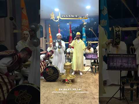 شذرات عيساوية 🎼 استقبال الضيوف 🎊