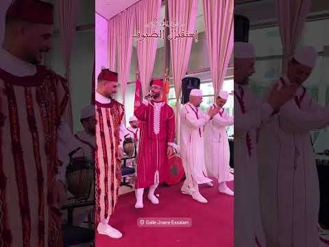 استقبال الضيوف 🎼 العرس المغربي 🇲🇦