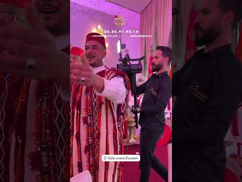 استقبال الضيوف 🎁 الدقة المراكشية 🎼